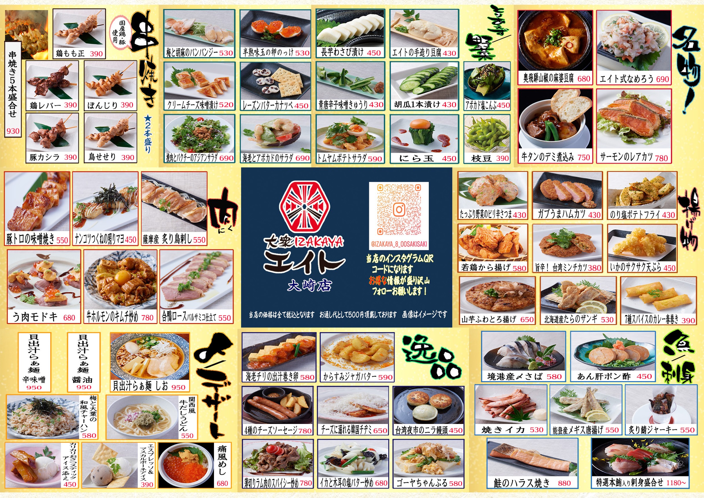 Menu image 1