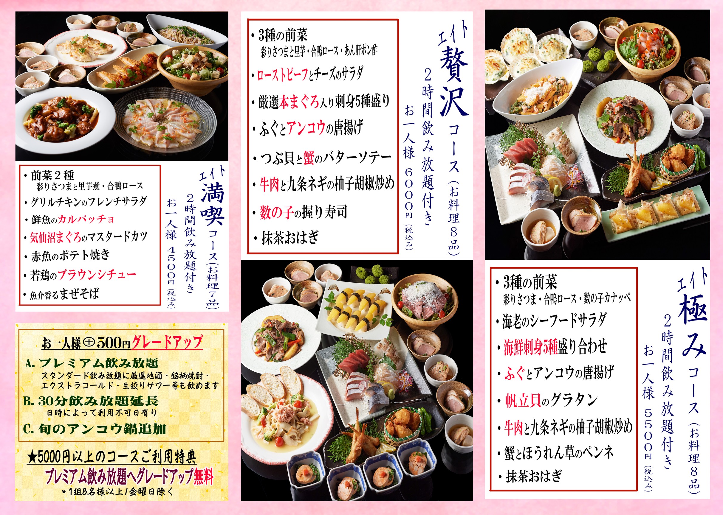Menu image 2
