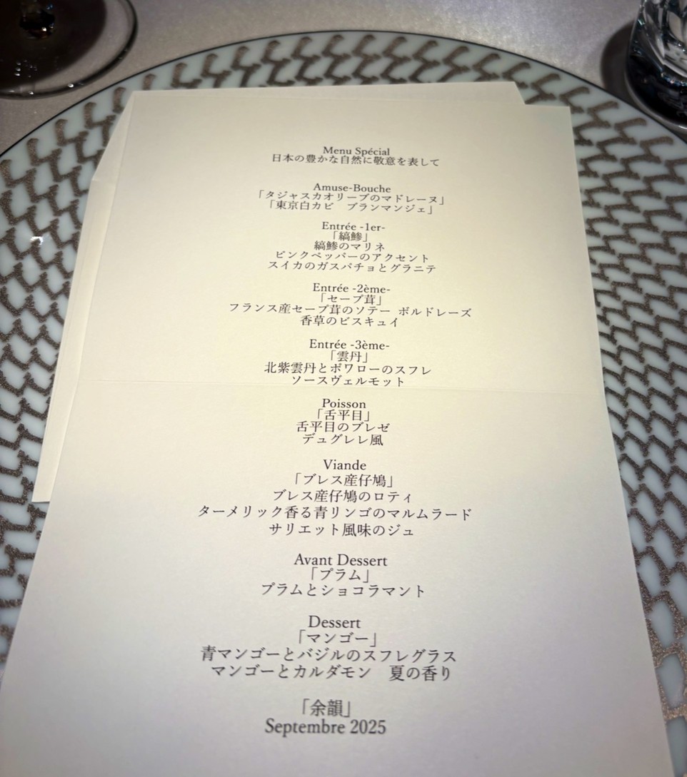 L'écrin Ginza menu 1
