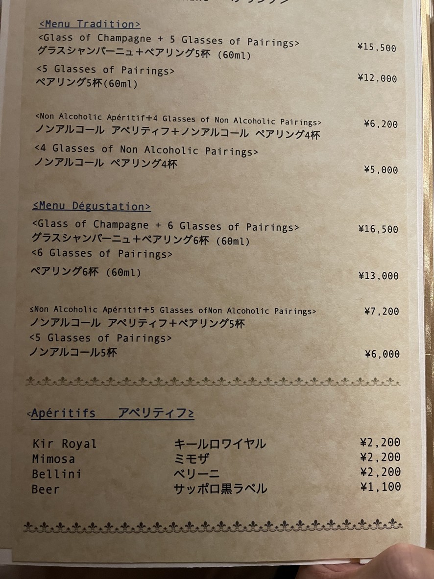 L'écrin Ginza menu 2