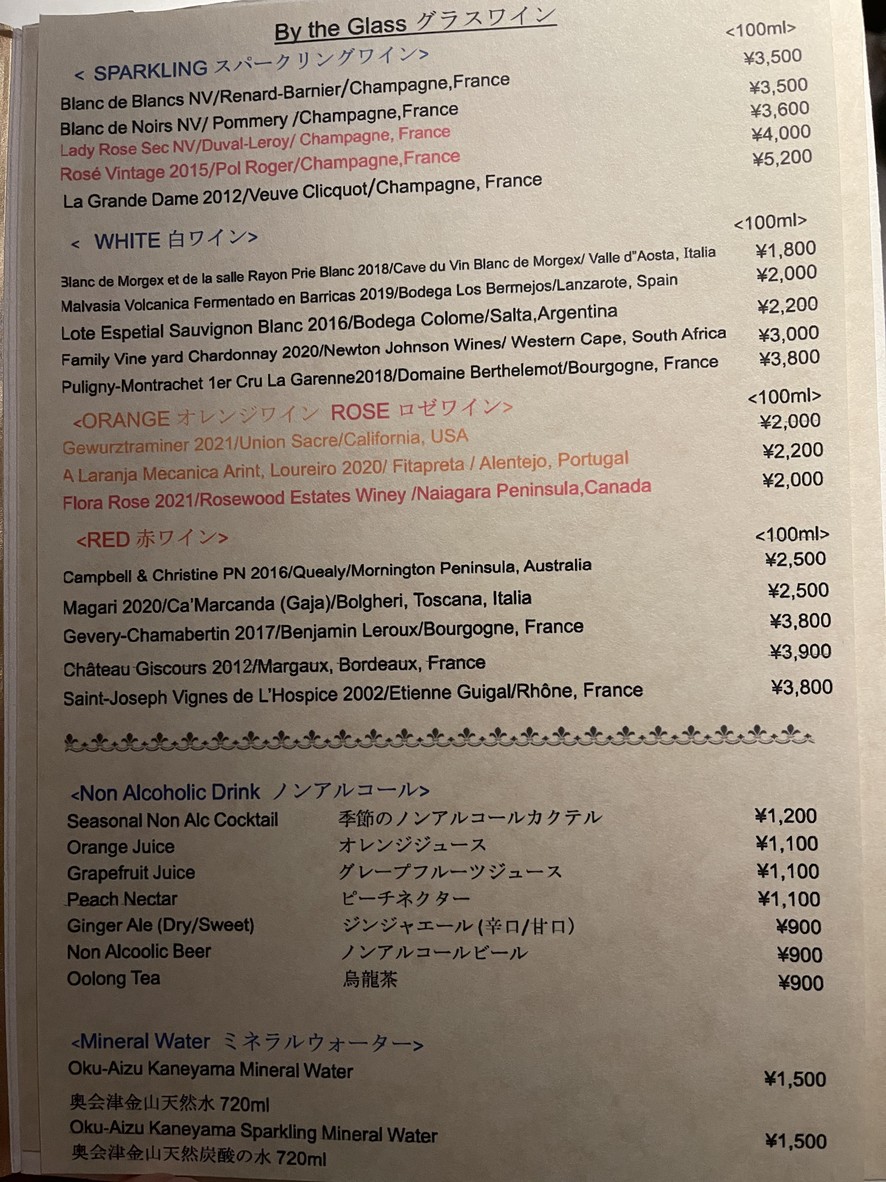 L'écrin Ginza menu 3