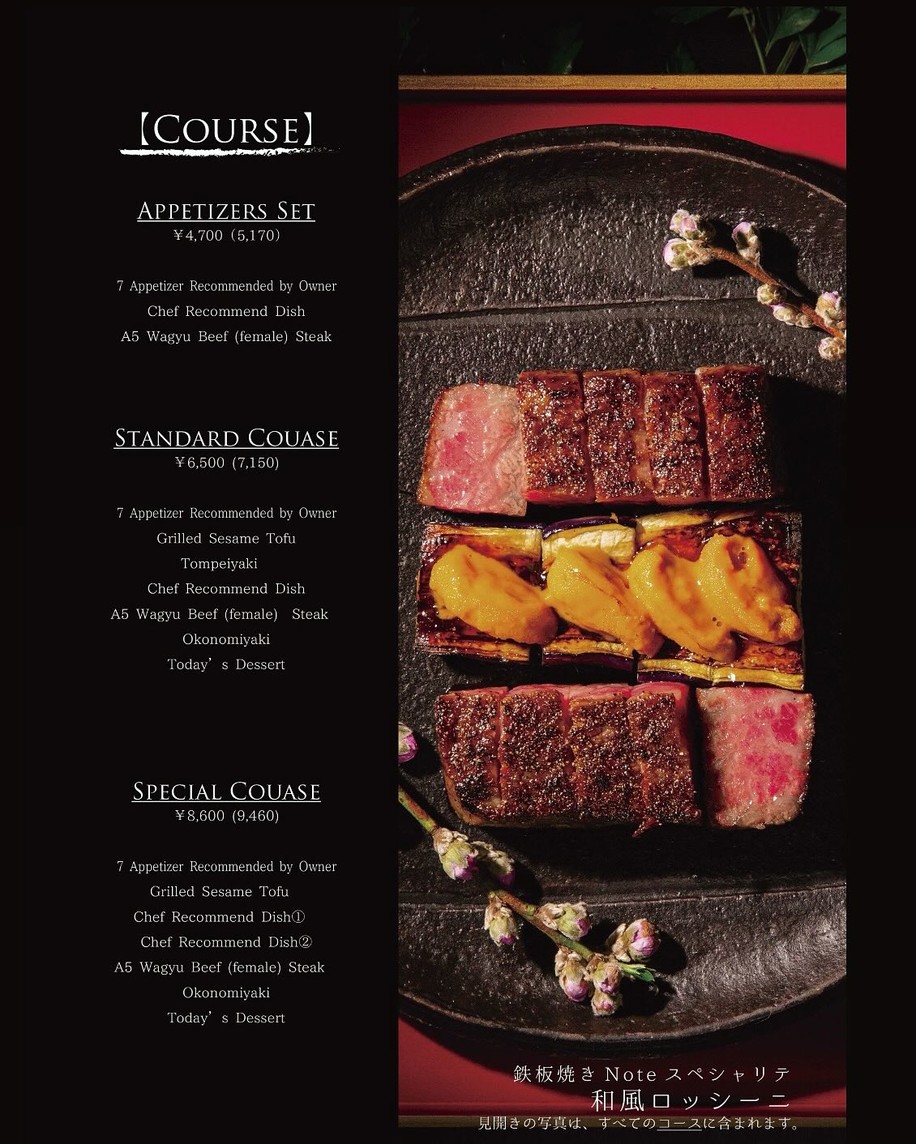 Teppanyaki Note menu 1