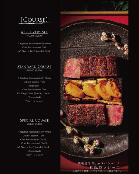 Teppanyaki Note