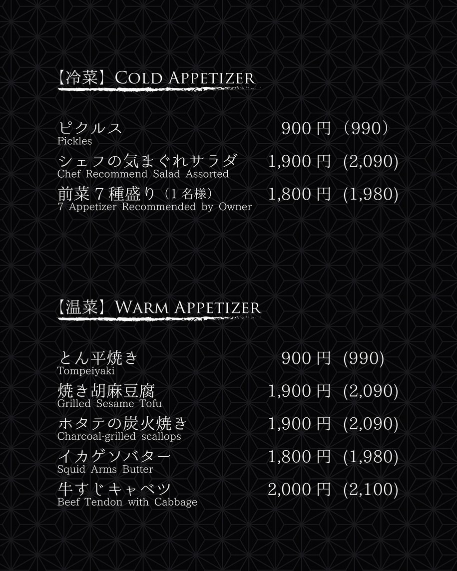 Teppanyaki Note menu 2