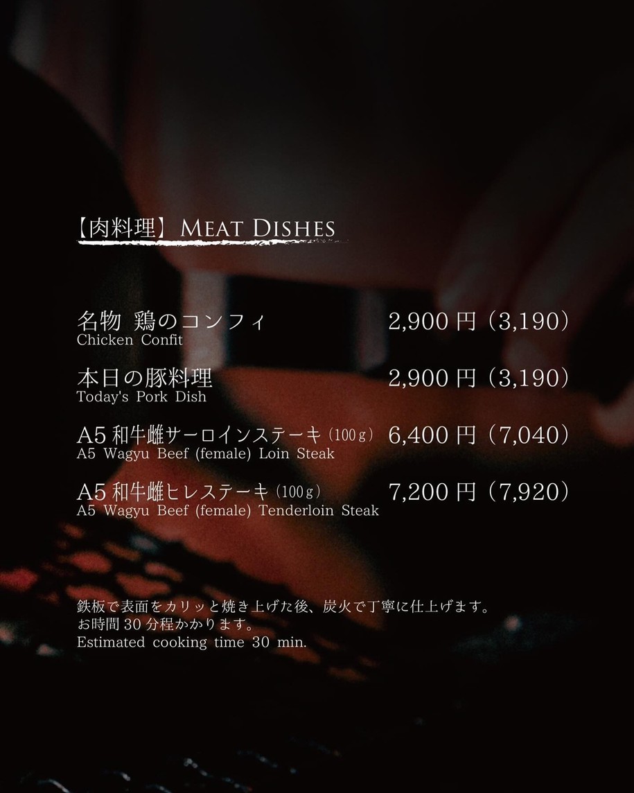 Teppanyaki Note menu 3