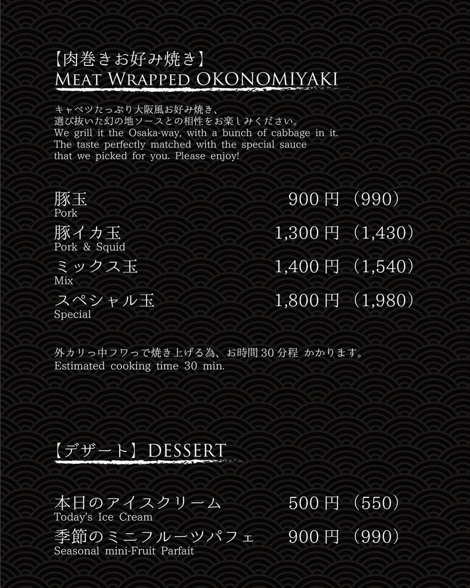 Teppanyaki Note menu 4