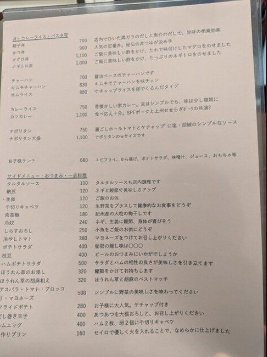 센다기 사쿠라 식당 정식 menu 1