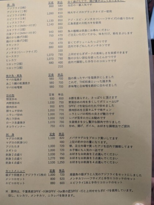 센다기 사쿠라 식당 정식 menu 2