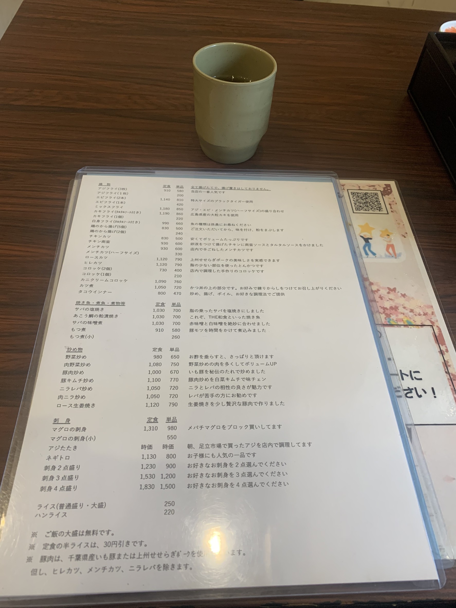 Menu image 3
