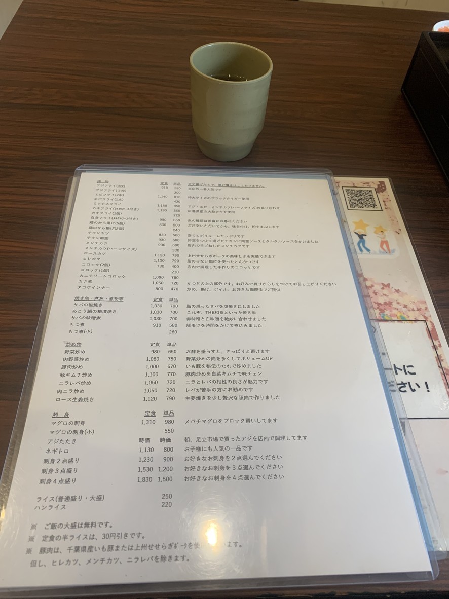센다기 사쿠라 식당 정식 menu 3