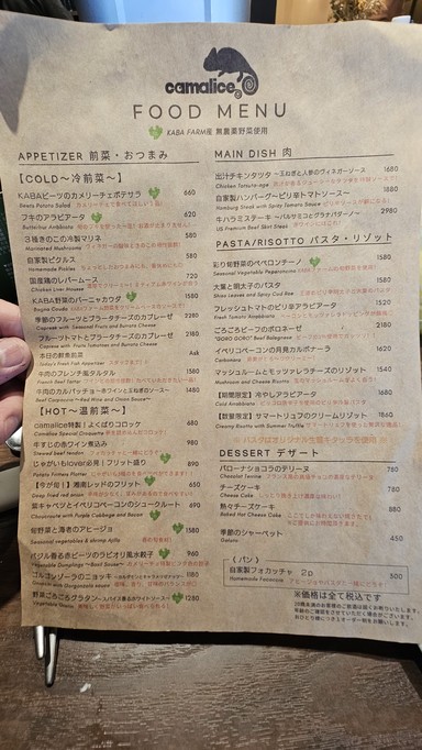 camalice