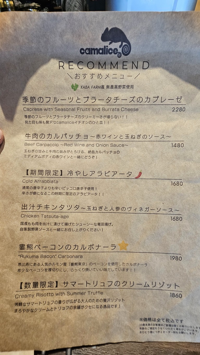 camalice menu 2