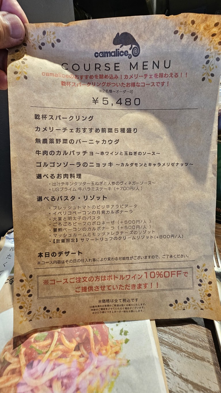 camalice menu 4