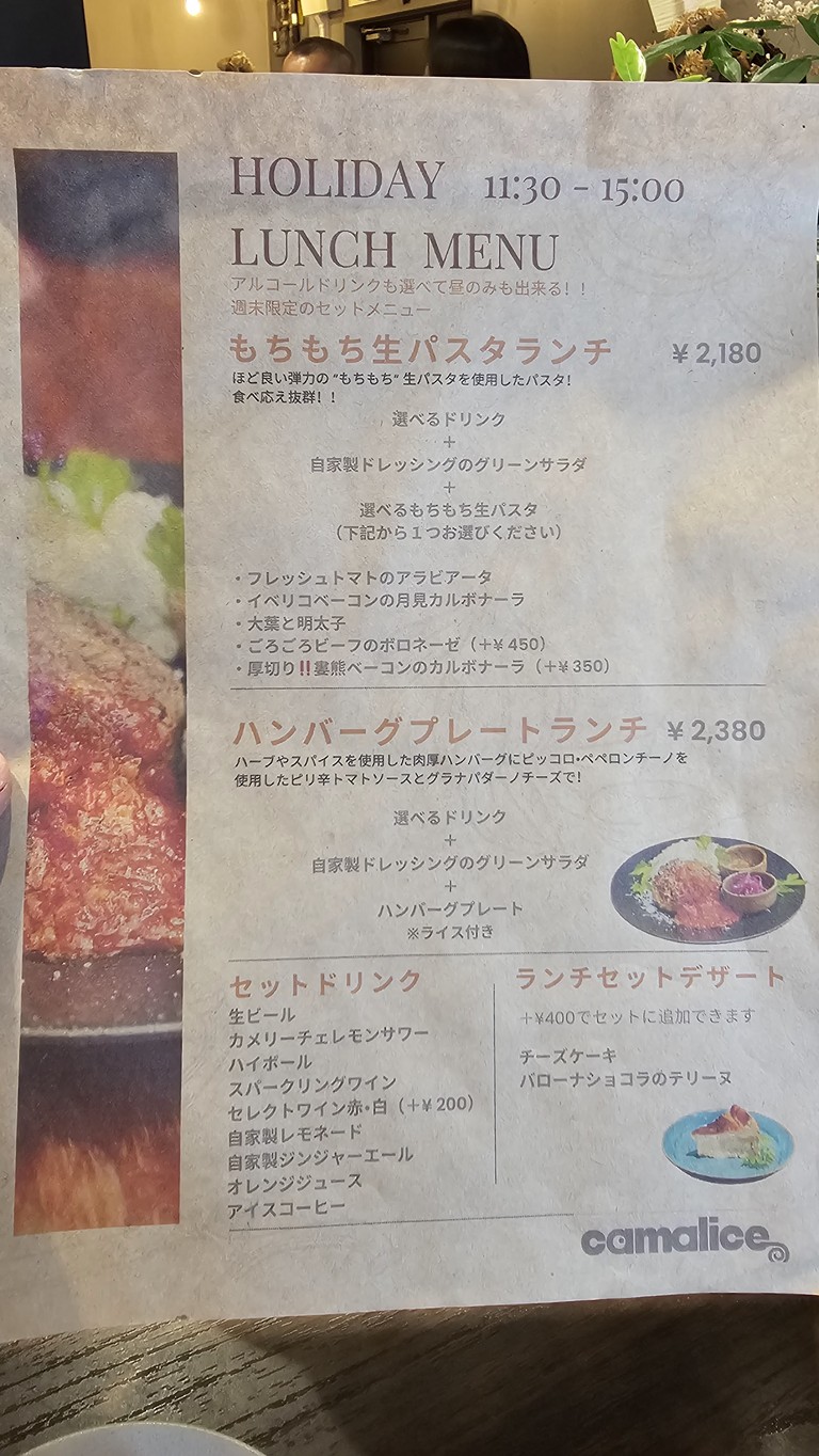 camalice menu 5