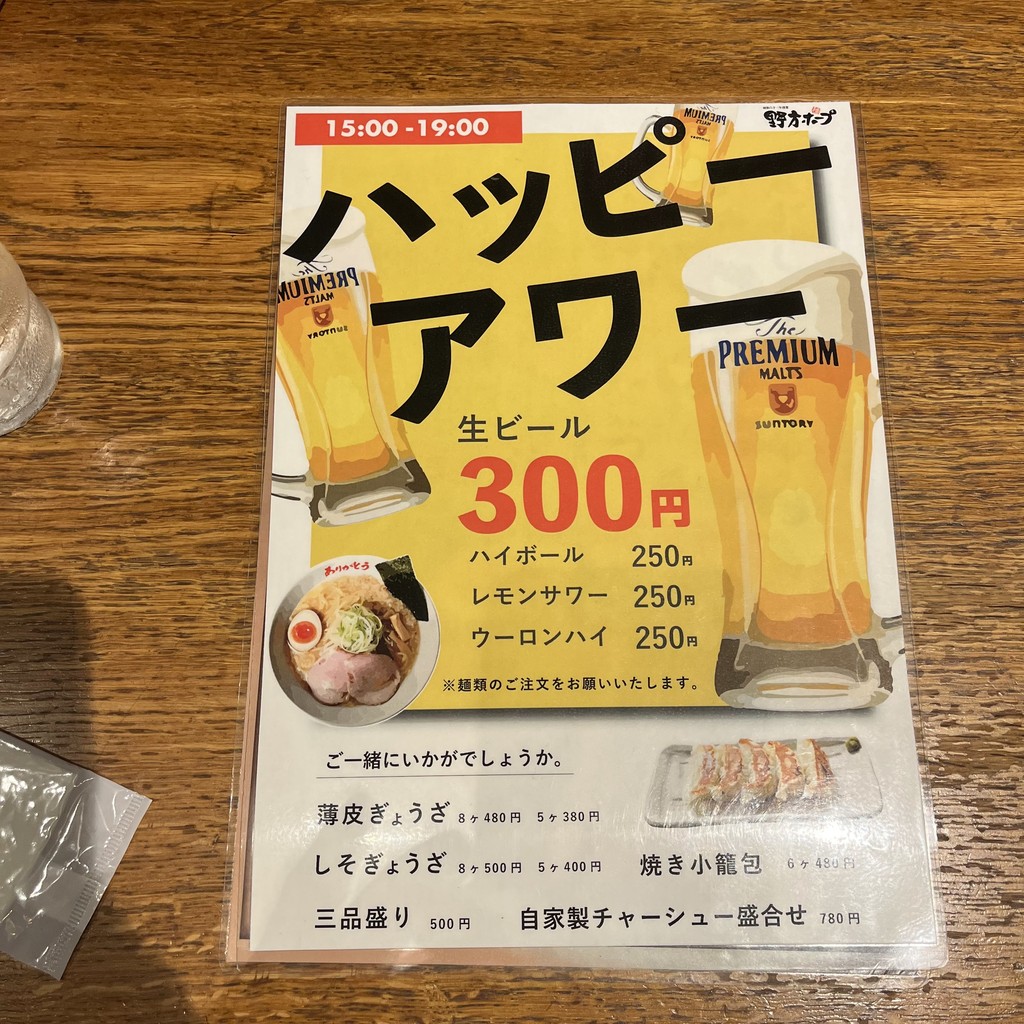 Nogata Hope menu 4