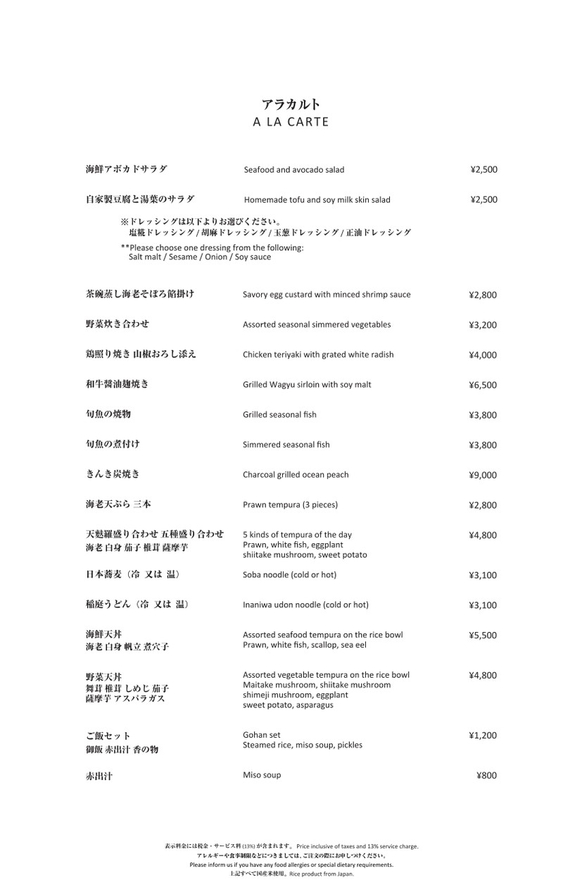 Junisoh menu 1