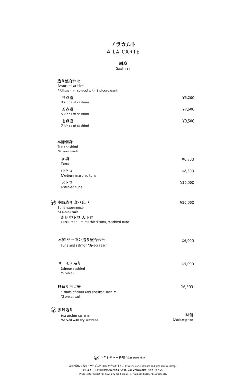 Junisoh menu 2