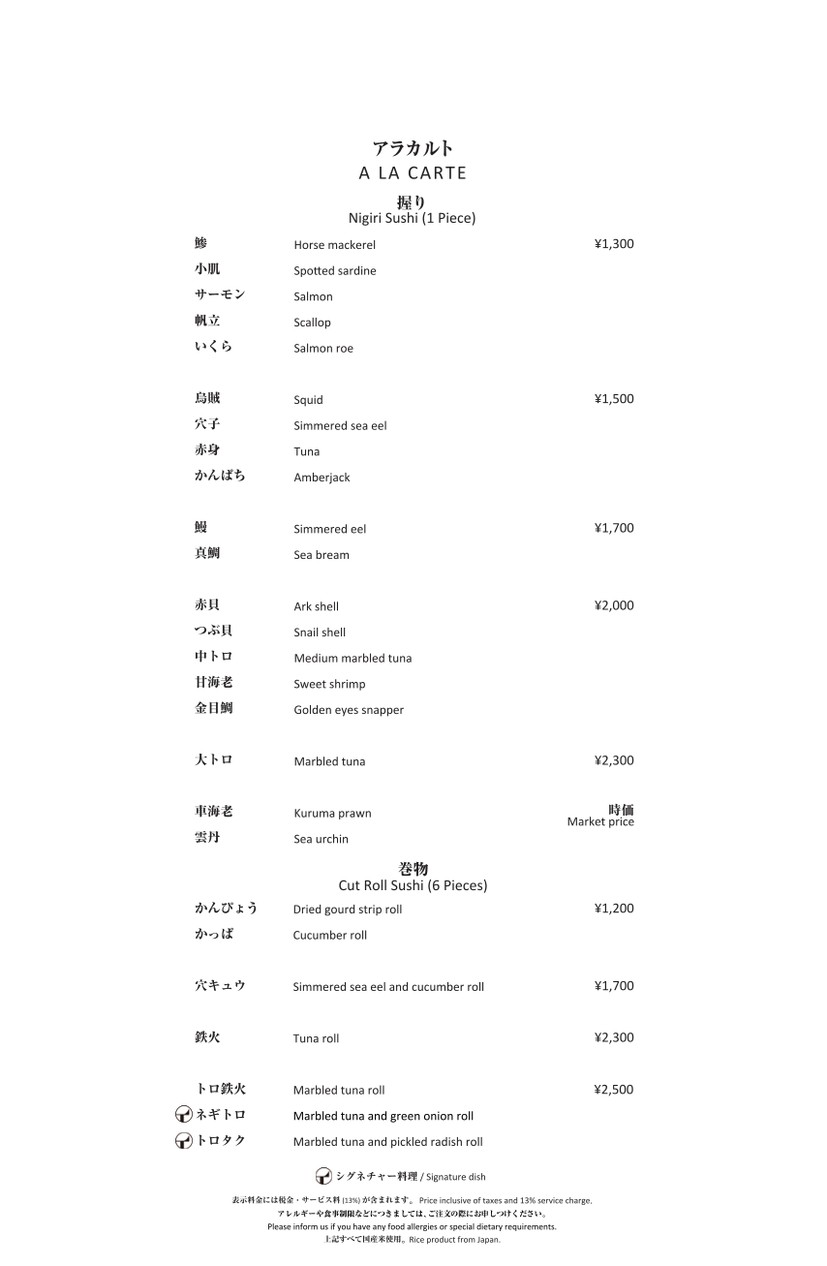 Junisoh menu 3