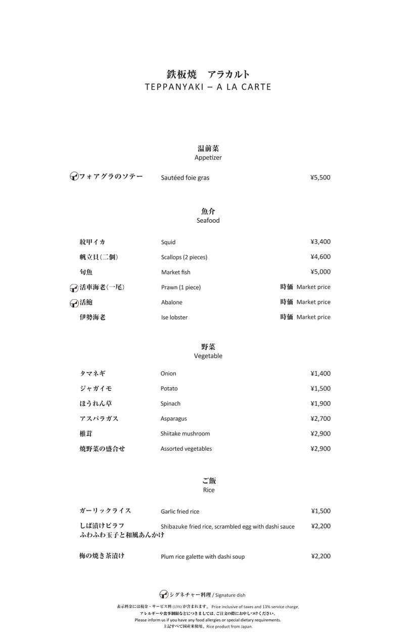 Junisoh menu 4