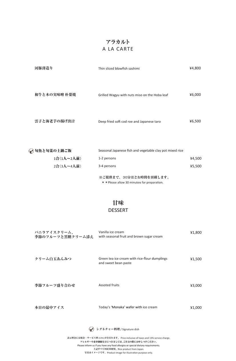 Junisoh menu 6