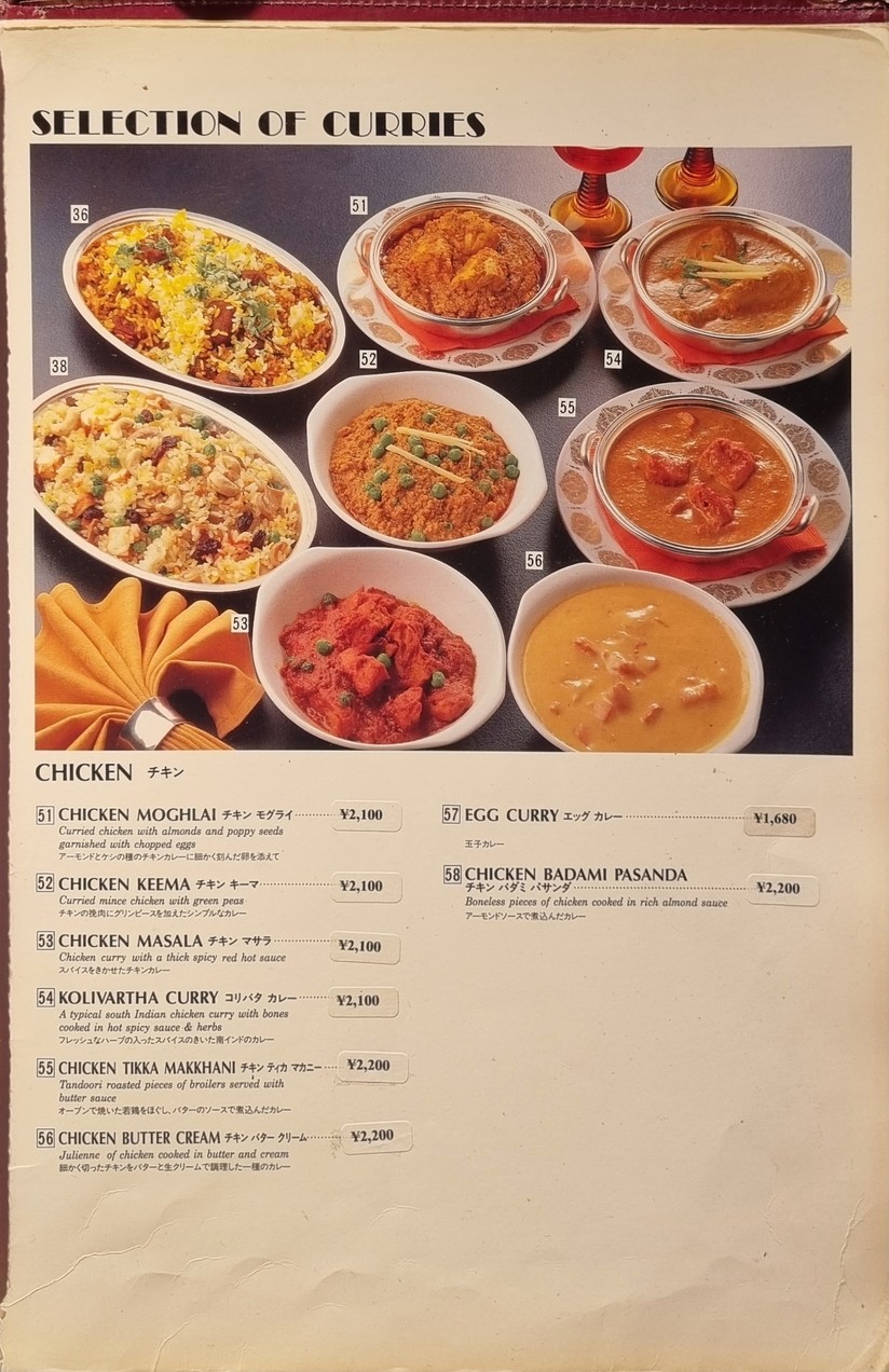 아쇼카 인도 레스토랑, 힐튼 도쿄 (B-1층) menu 2