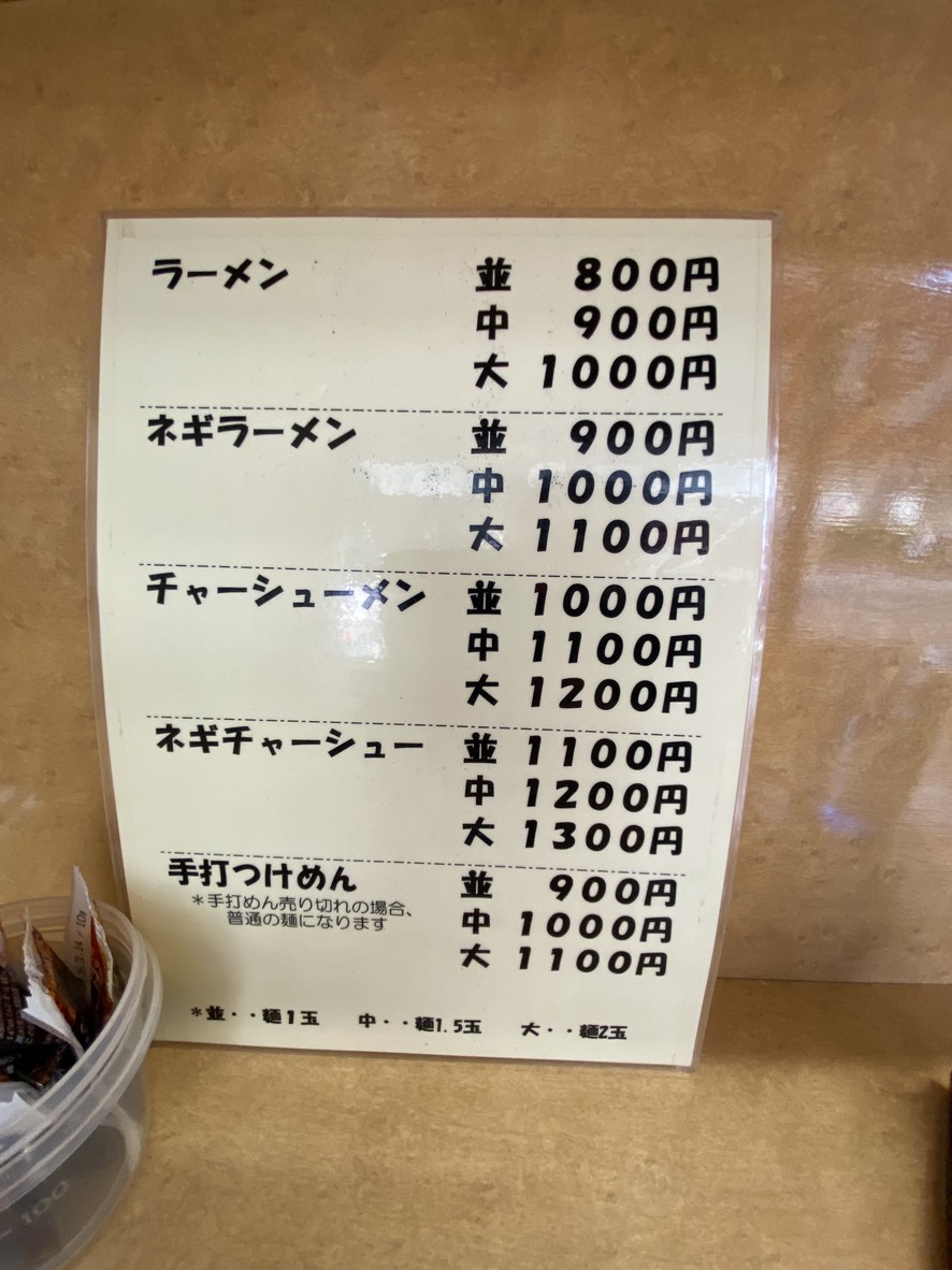 Yatai Tonton Ramen menu 1
