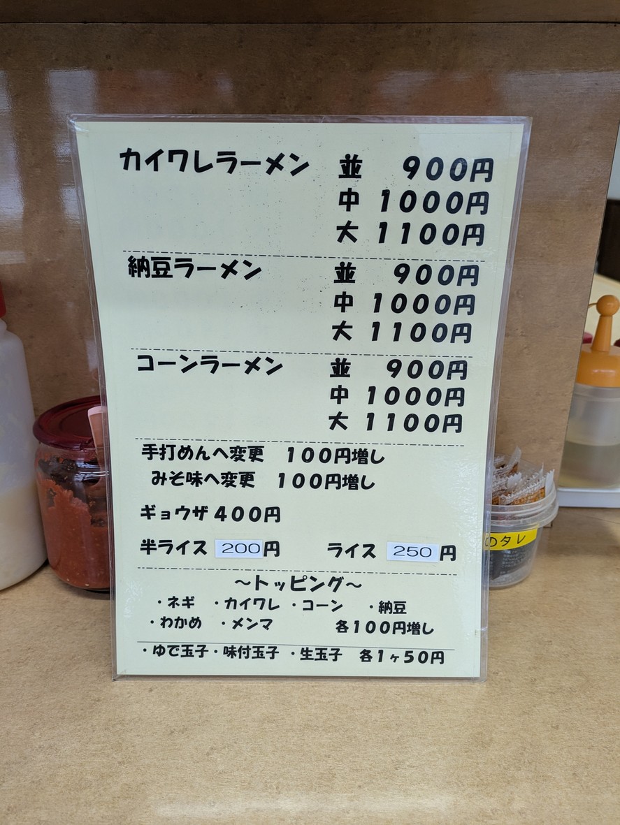 Yatai Tonton Ramen menu 2