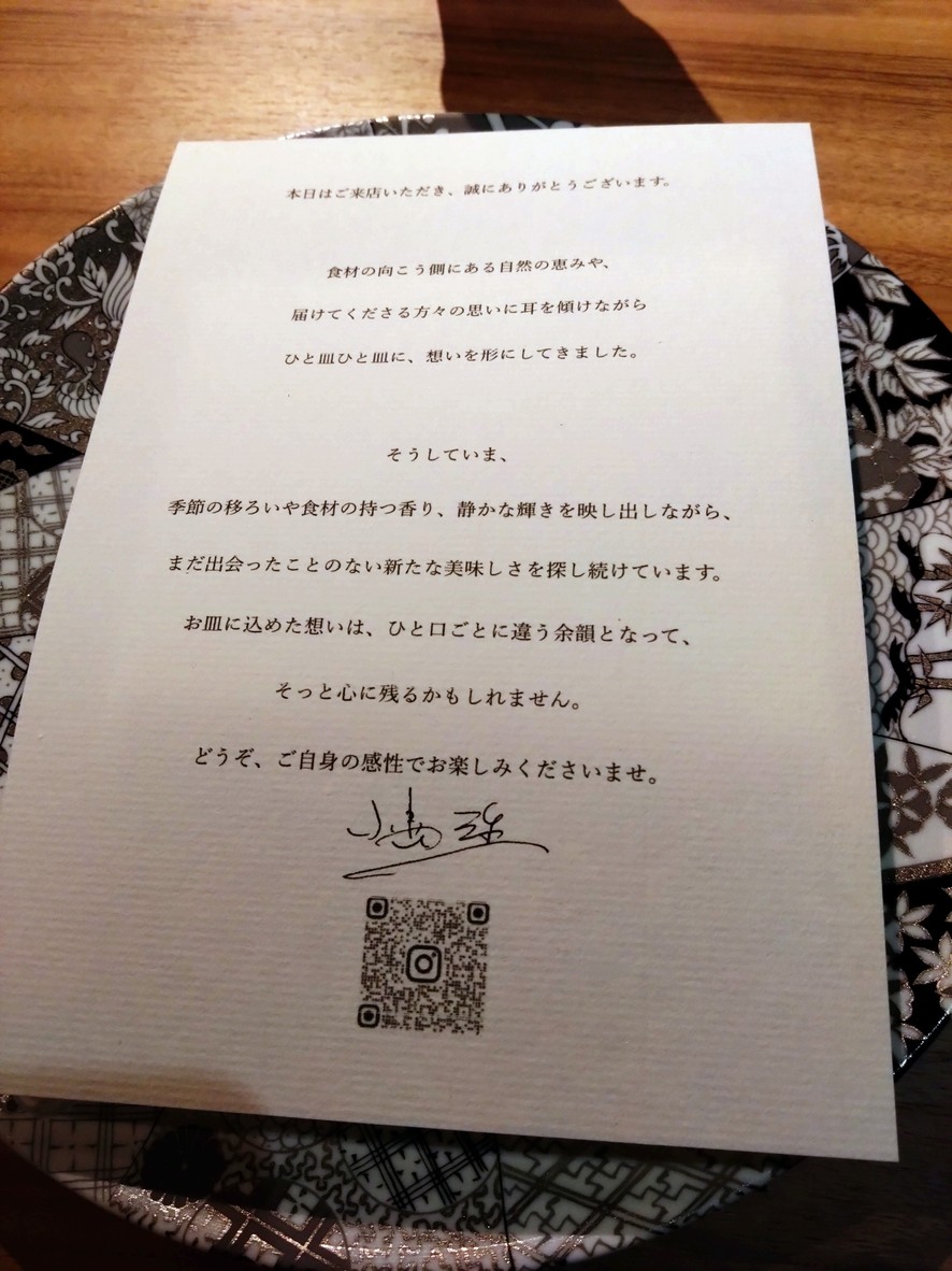 Restaurant Mio Kojima menu 1