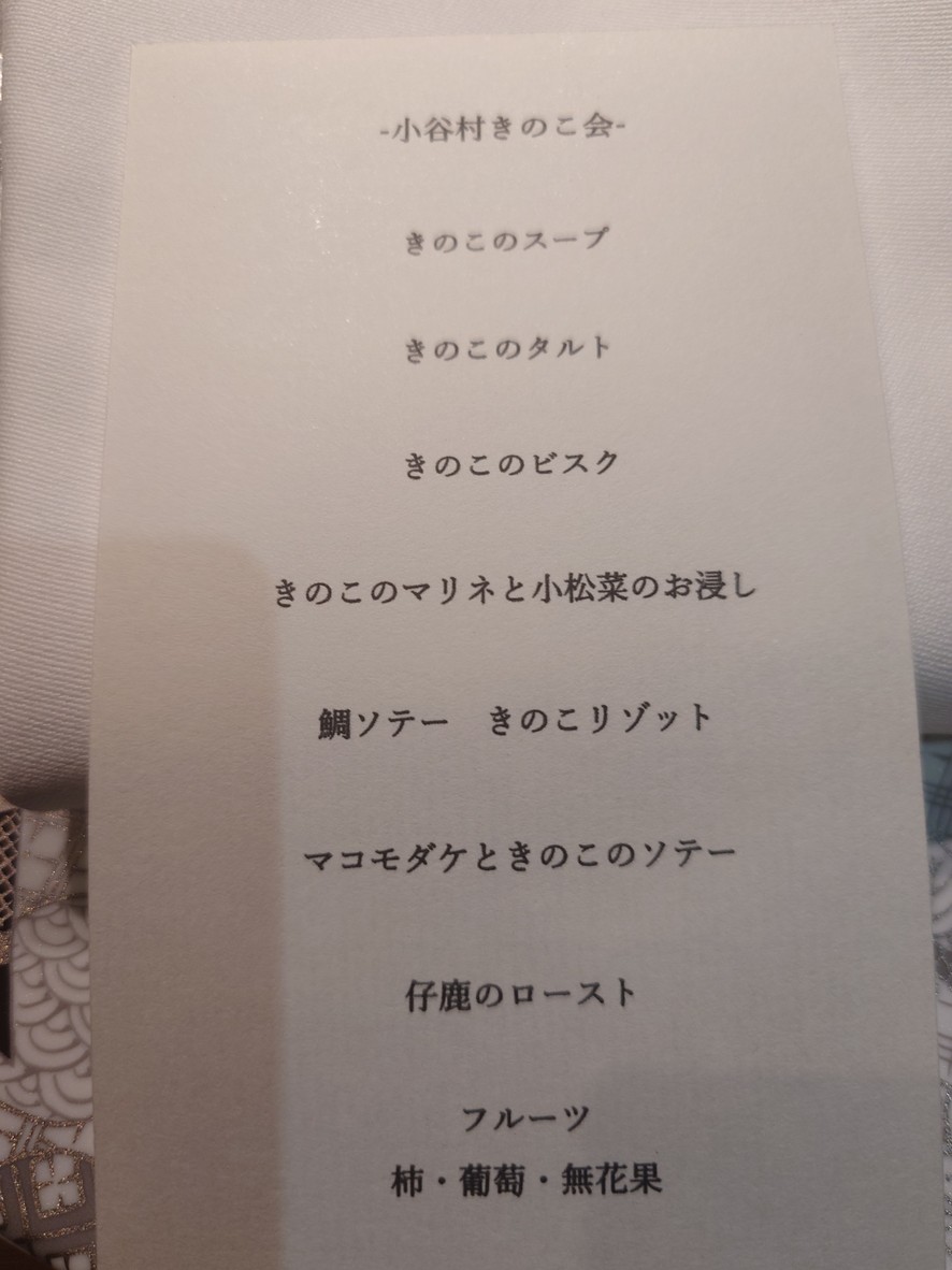 Restaurant Mio Kojima menu 2