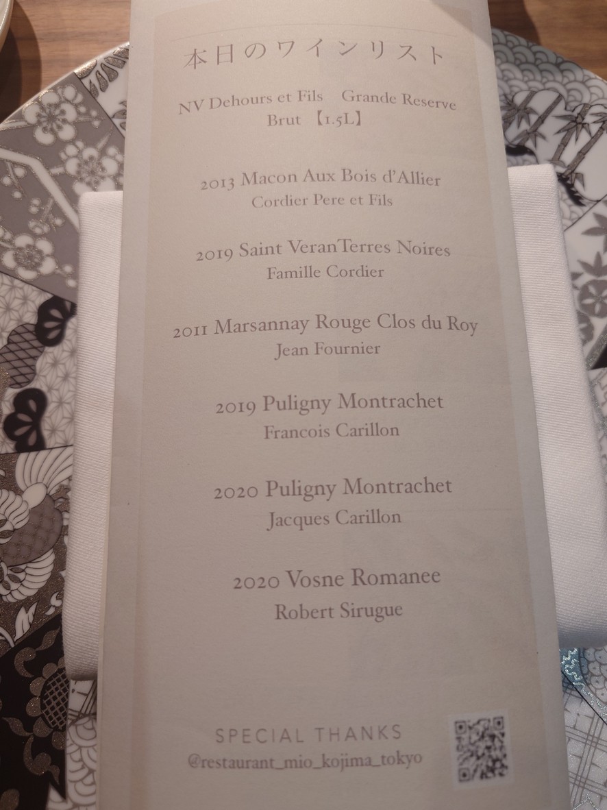Restaurant Mio Kojima menu 3