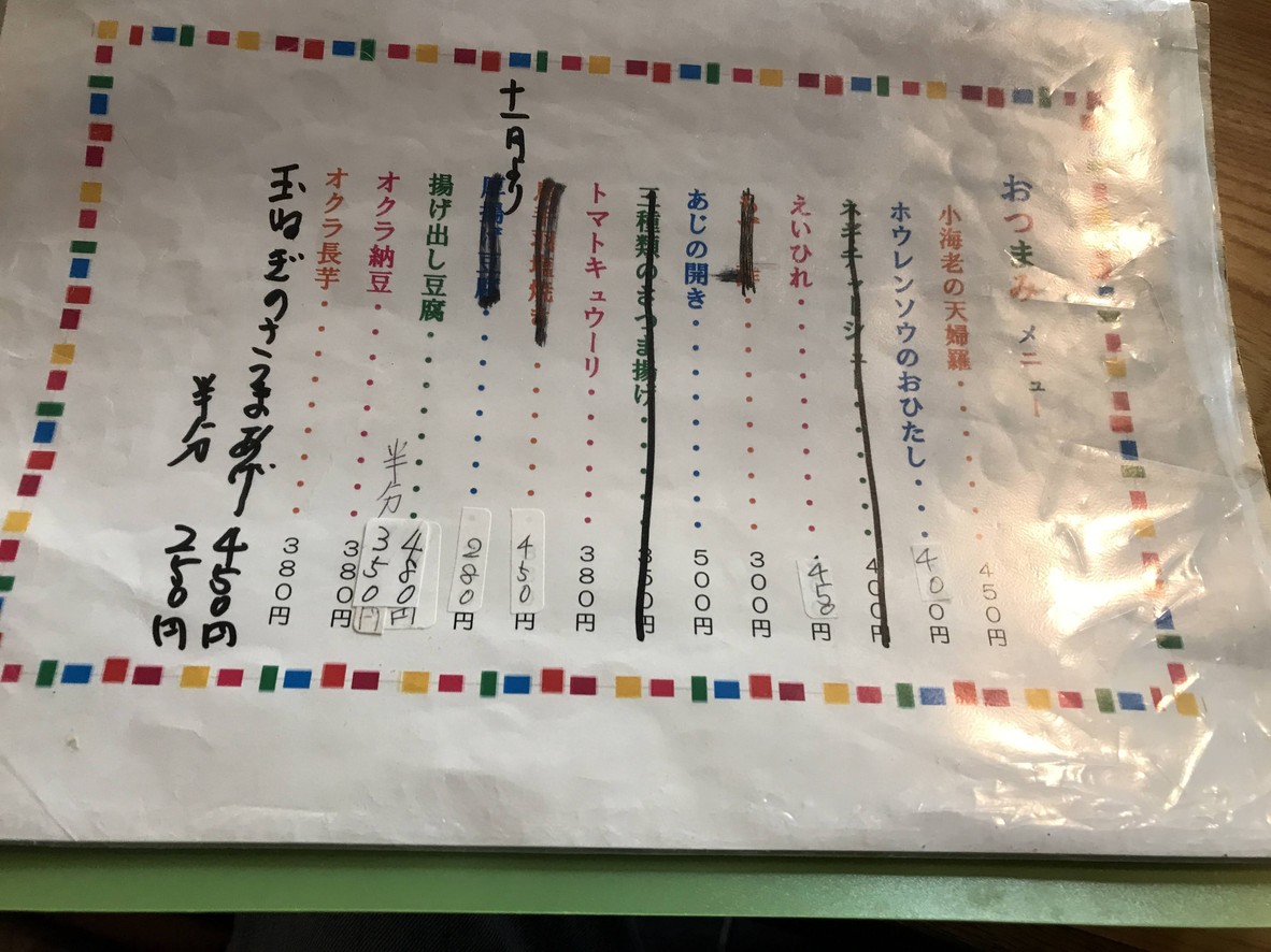 Oumiya menu 1