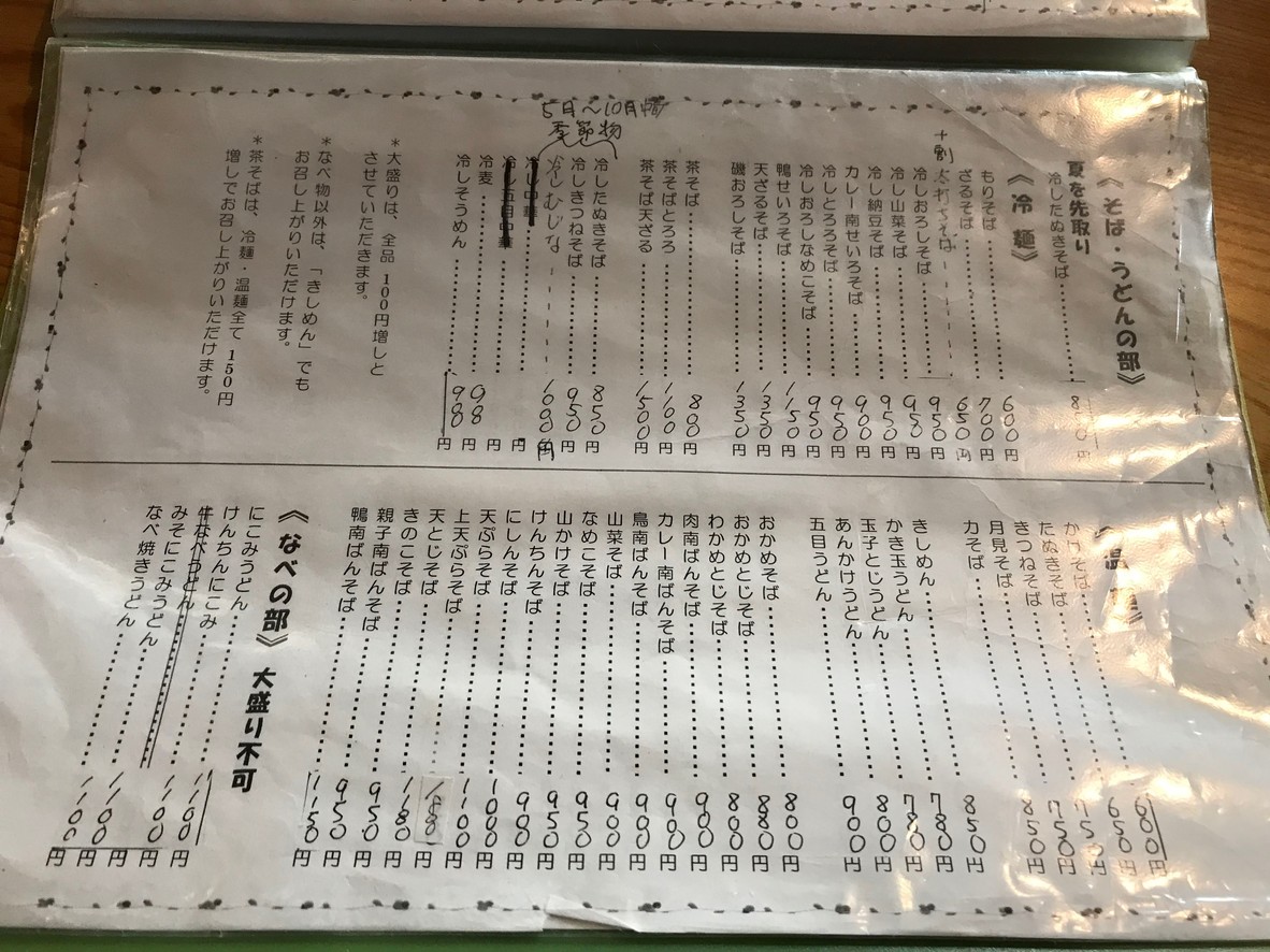Oumiya menu 2
