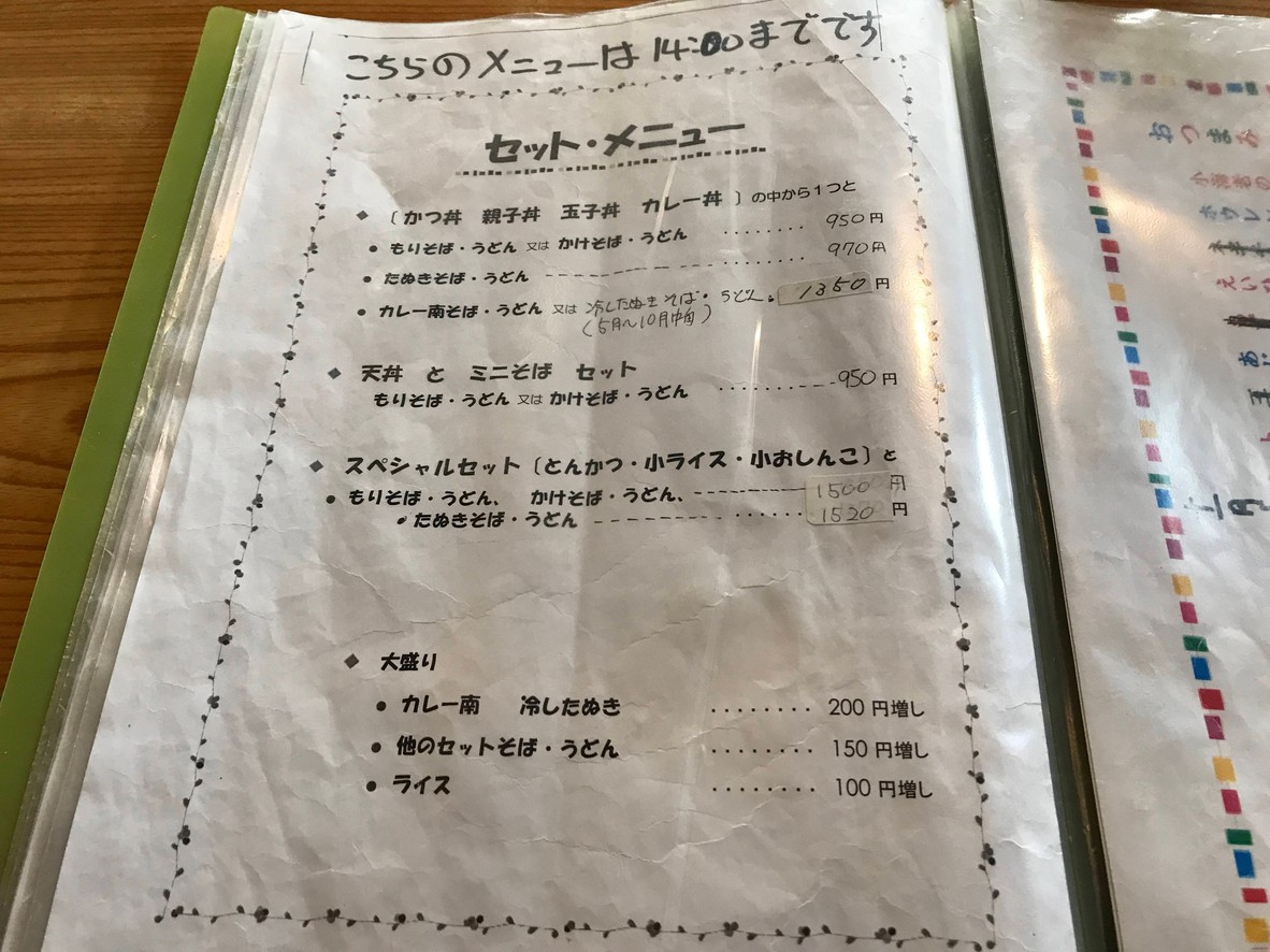 Oumiya menu 3