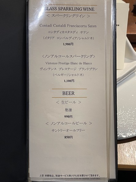 Azabu Lasen