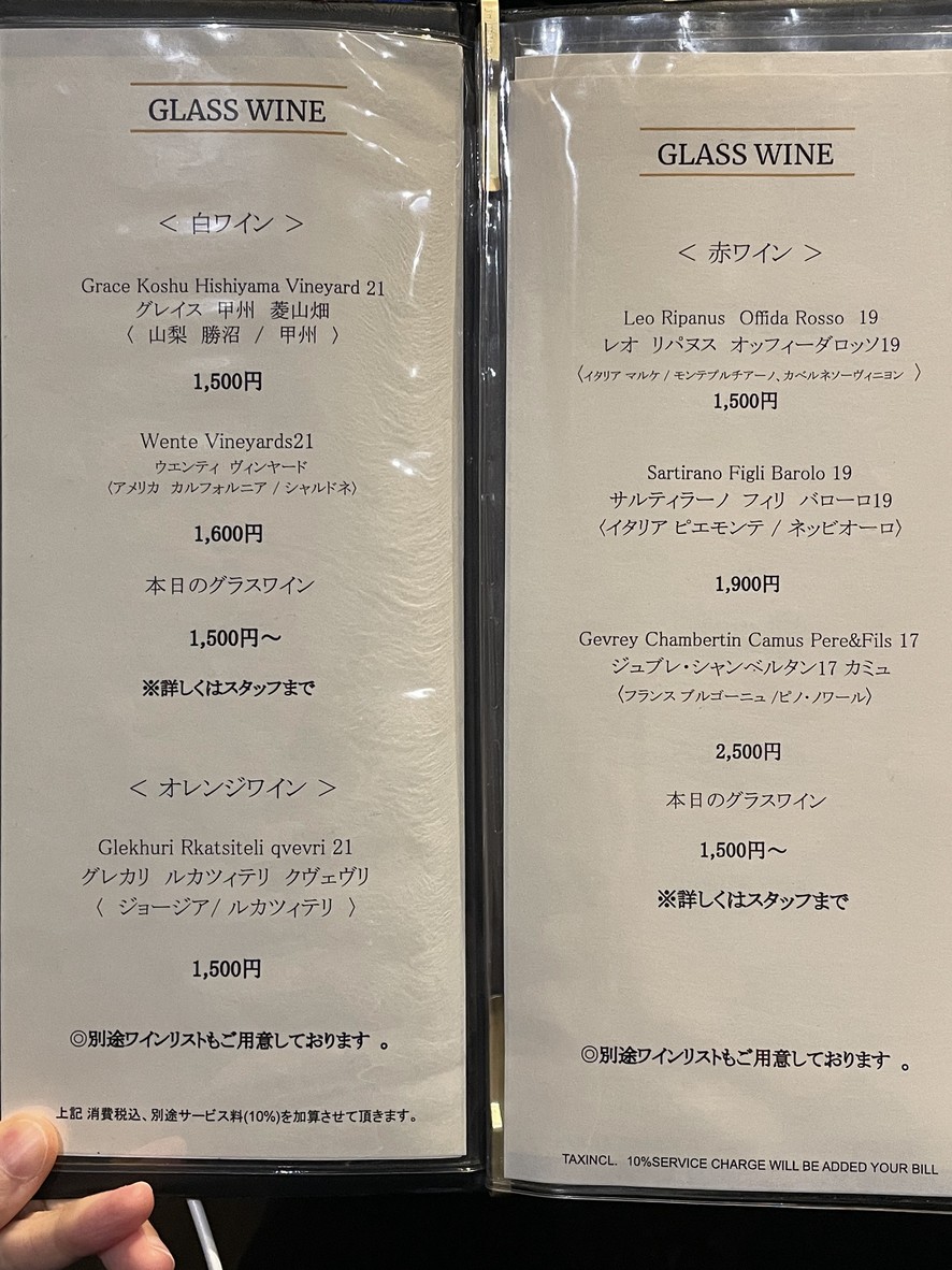 Azabu Lasen menu 2