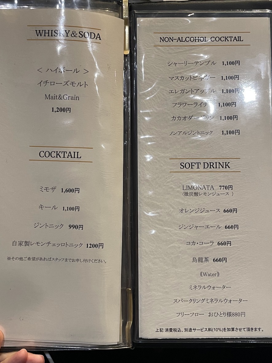 Azabu Lasen menu 3