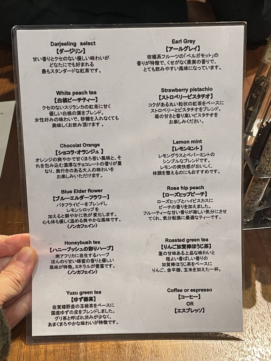 Azabu Lasen menu 4