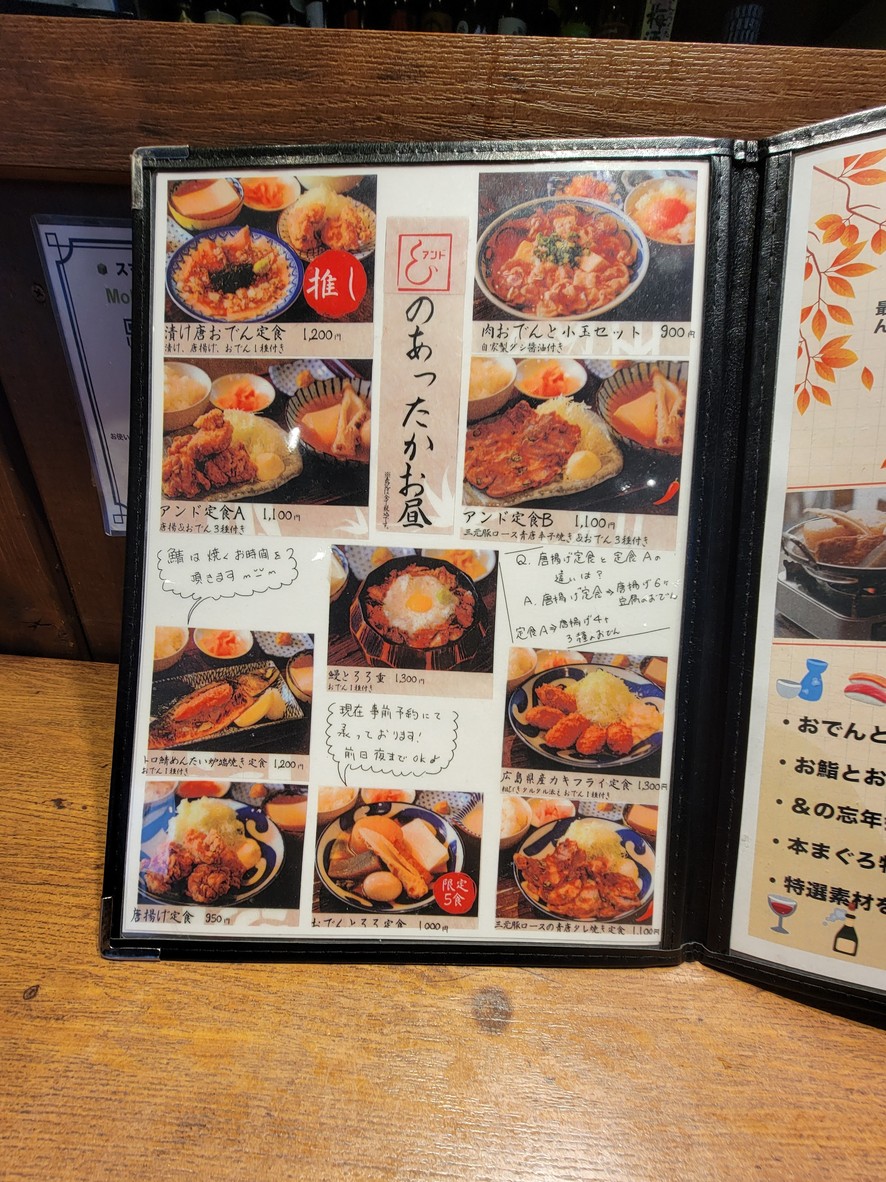 Sushi y Oden & Ando Shinkawa menu 1
