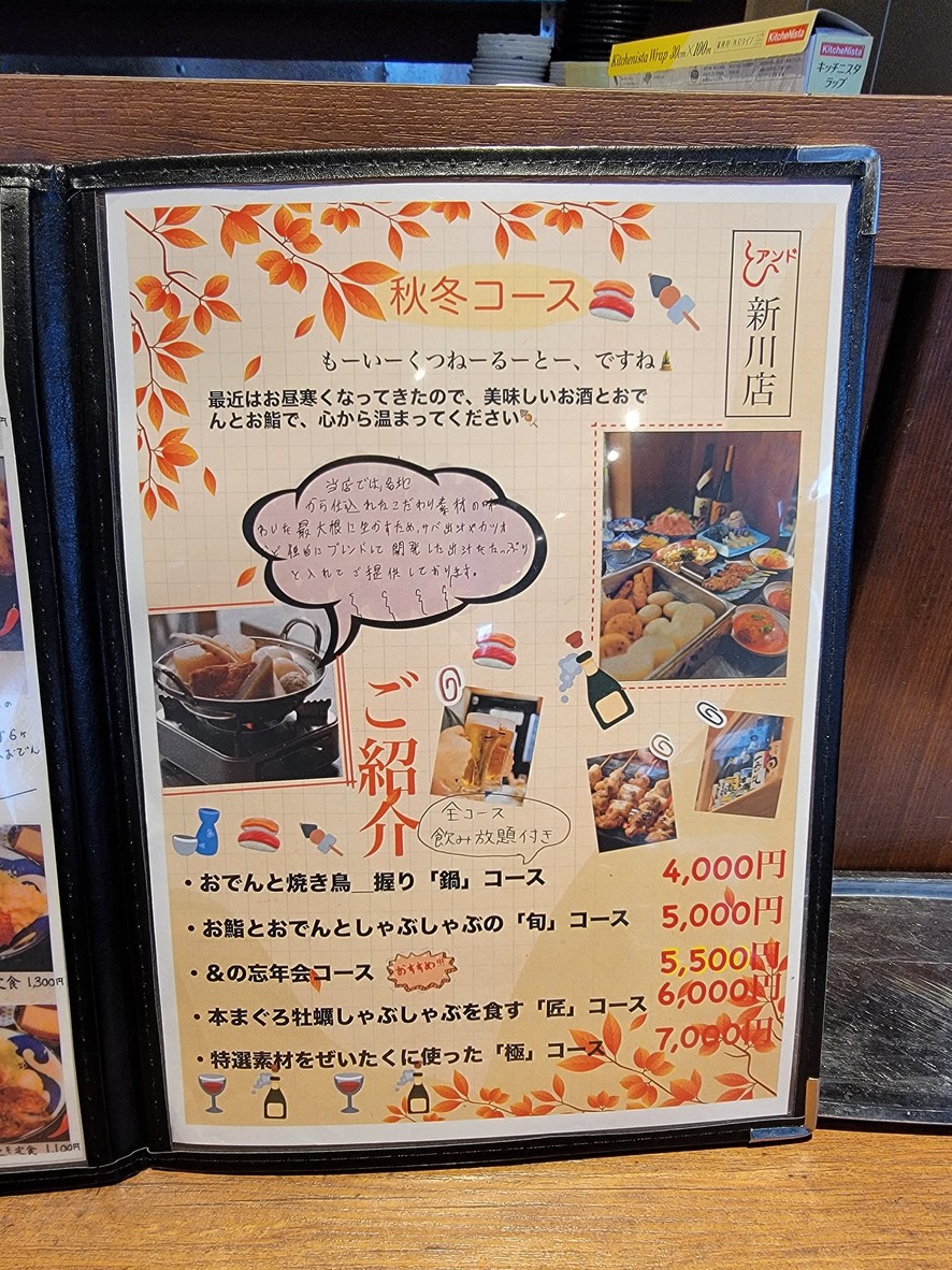 Sushi y Oden & Ando Shinkawa menu 2