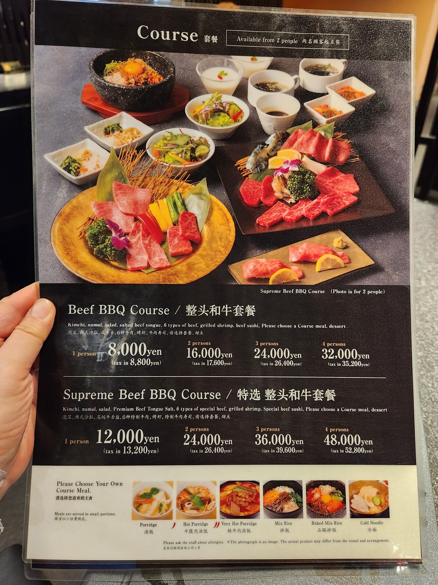 Gyubei Souan Japanese Beef BBQ Restaurant menu 1