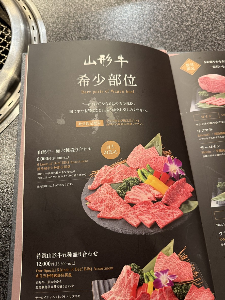 Gyubei Souan Japanese Beef BBQ Restaurant menu 3