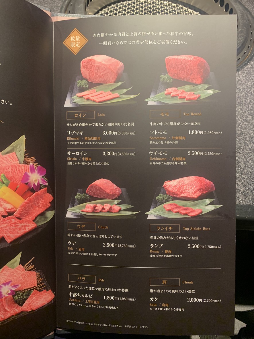 Gyubei Souan Japanese Beef BBQ Restaurant menu 4