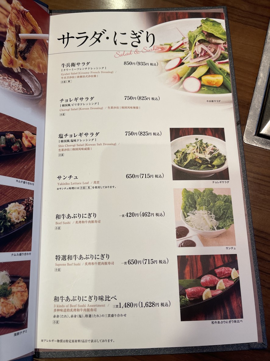 Gyubei Souan Japanese Beef BBQ Restaurant menu 5