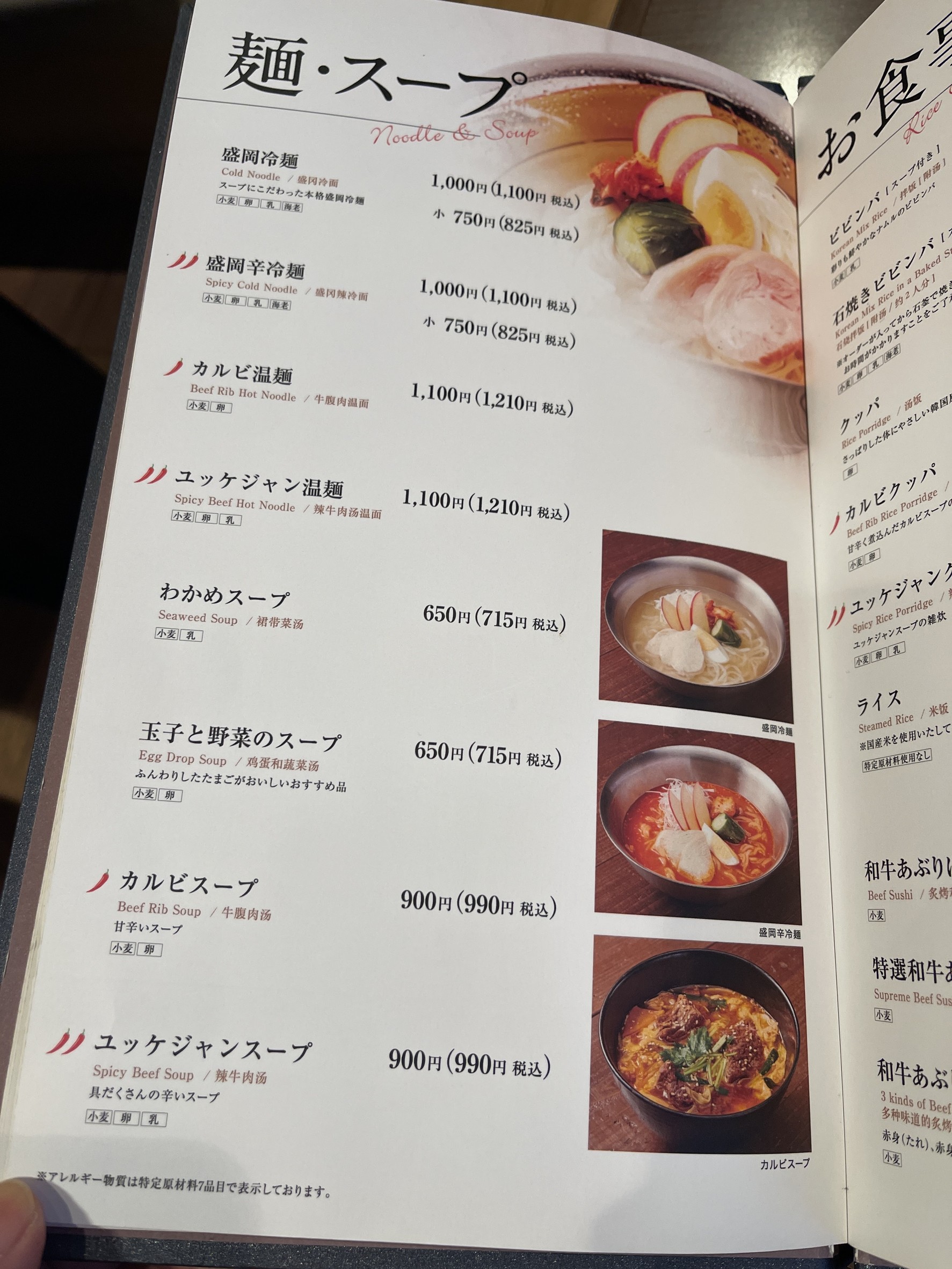 Menu image 6