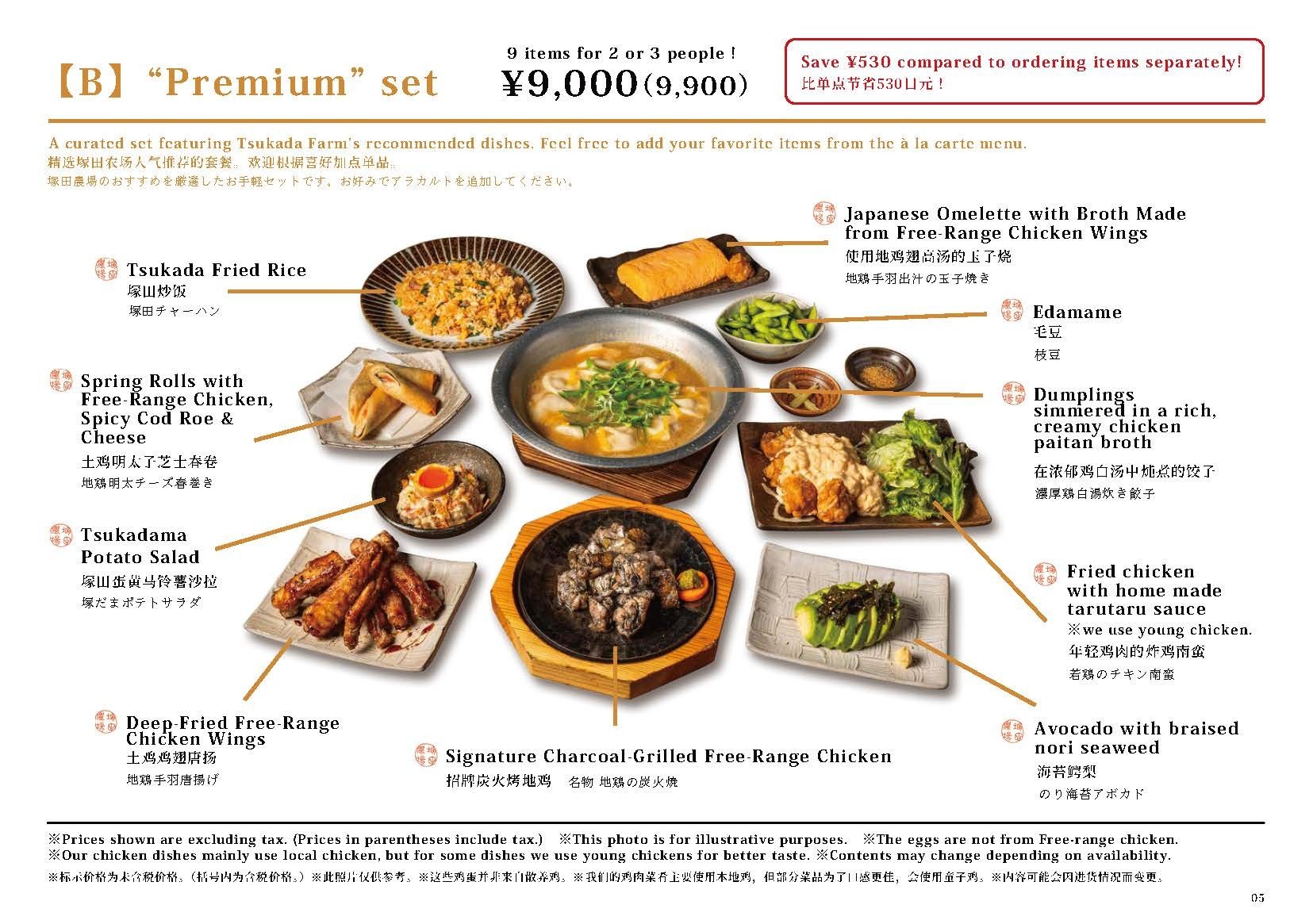 Menu image 2