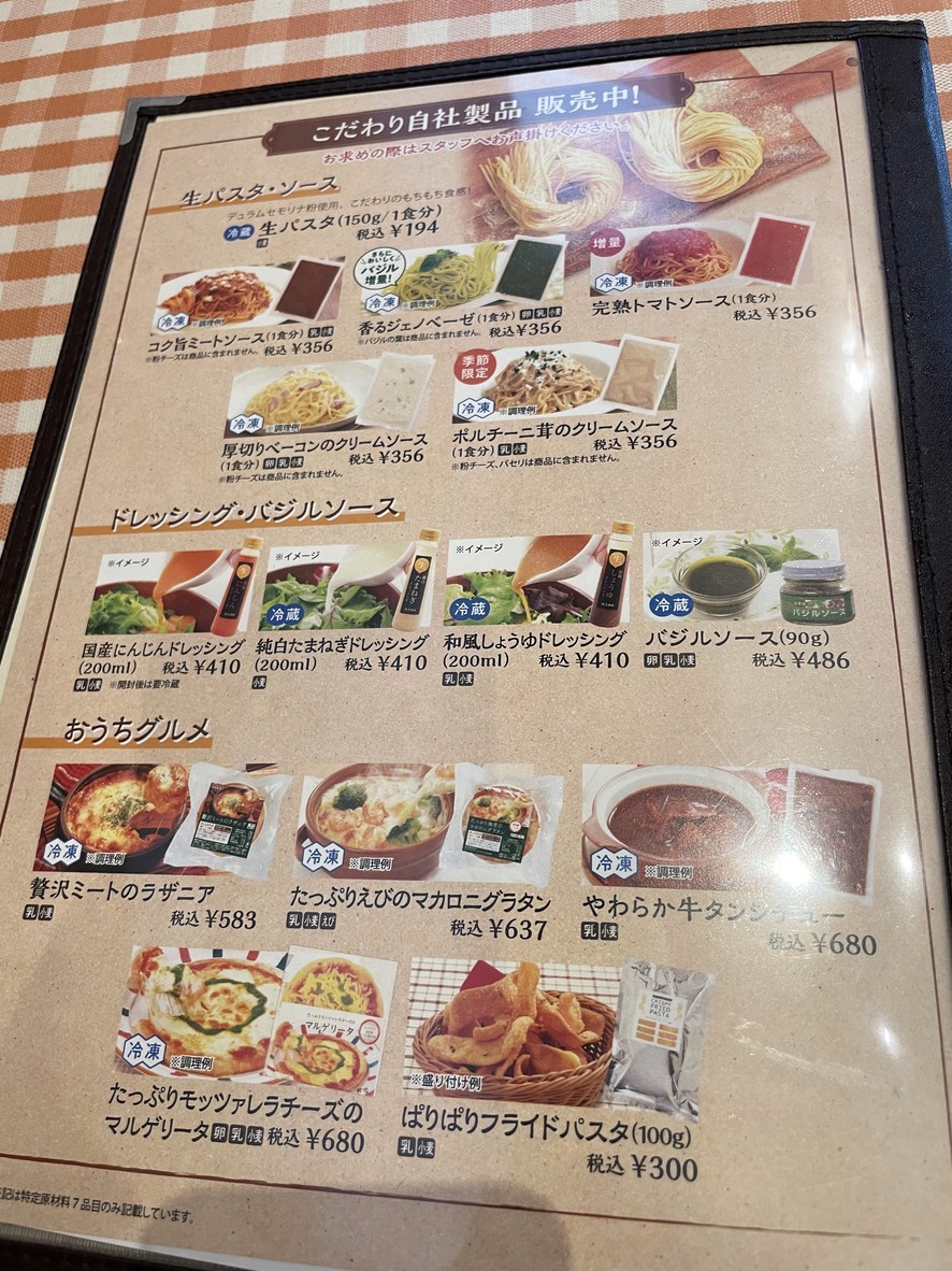 DONA menu 2