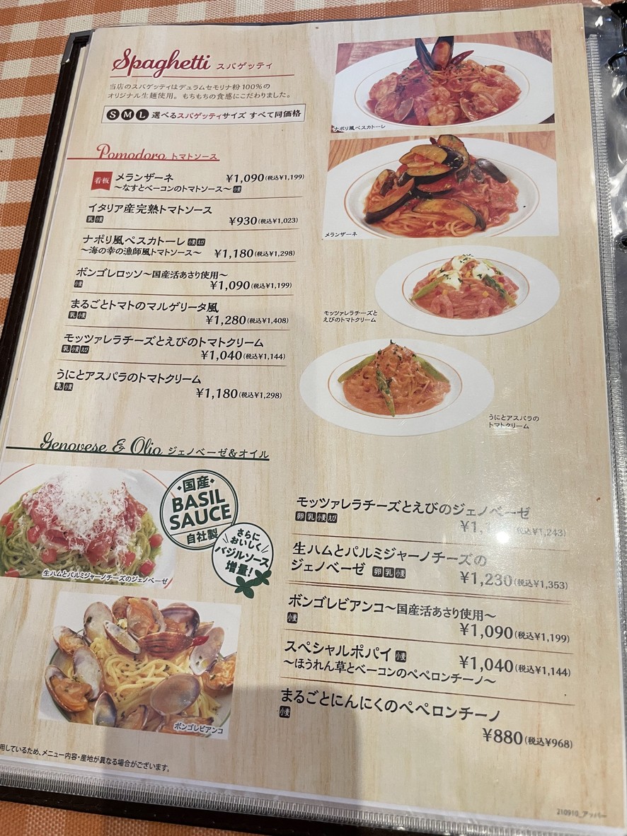 DONA menu 3