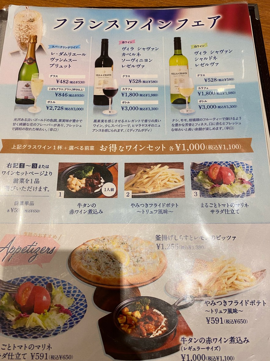 DONA menu 6