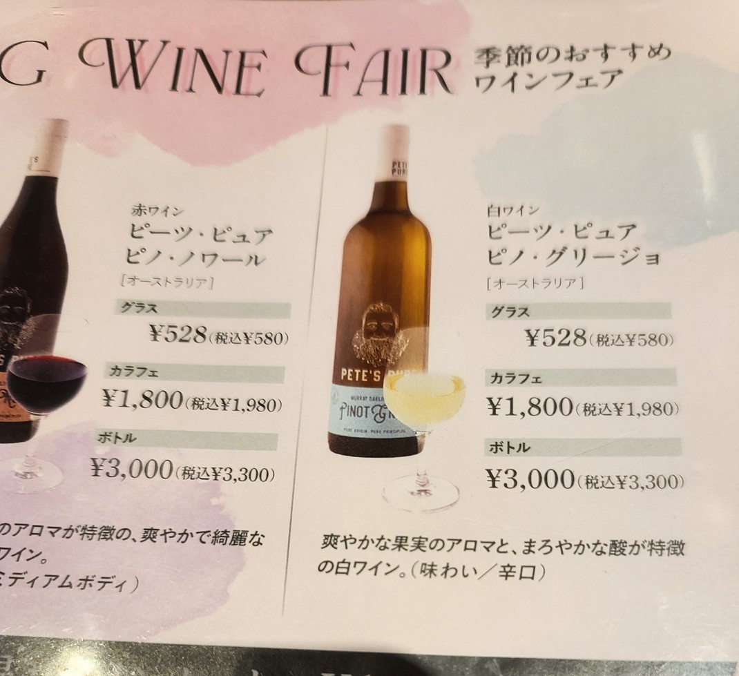 DONA menu 7
