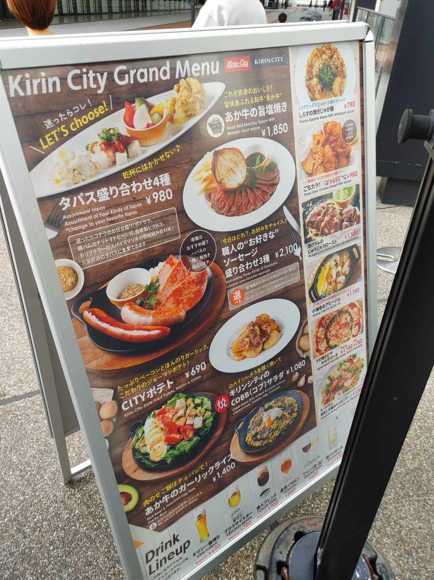Kirin City Plus menu 1